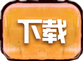 下载